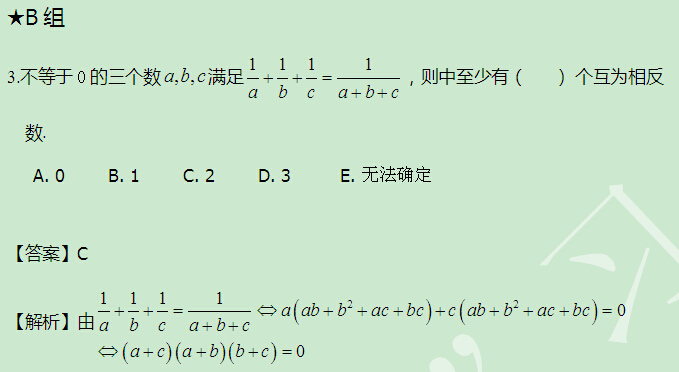 太奇 每日一練 數(shù)學 解析