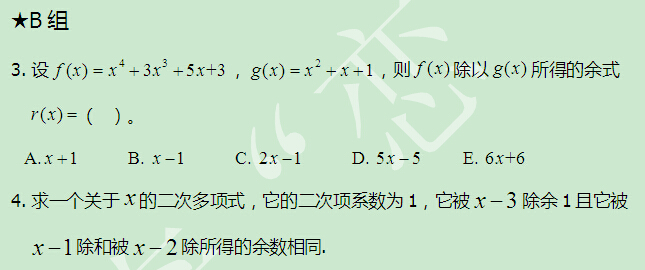 太奇 數學 每日一練