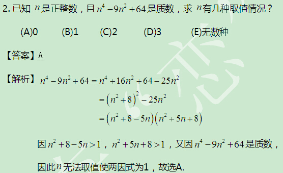 太奇 數學 每日一練 解析
