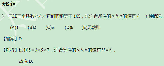 太奇 數學 每日一練 解析