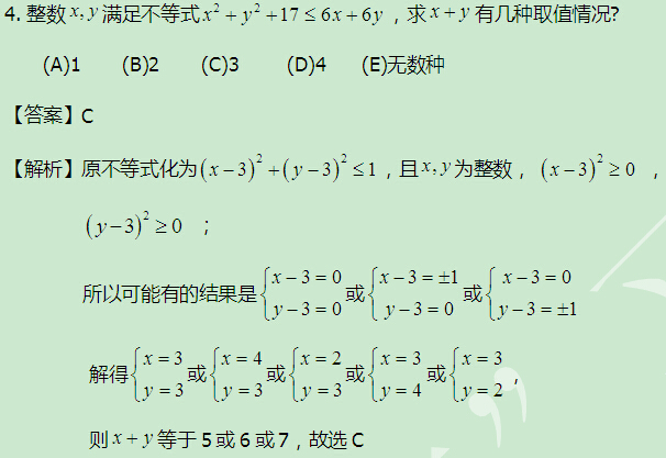 太奇 數學 每日一練 解析