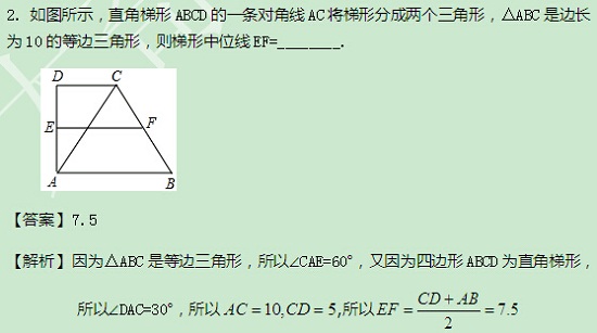【太奇MBA 2014年9月19日】MBA數學每日一練  解析
