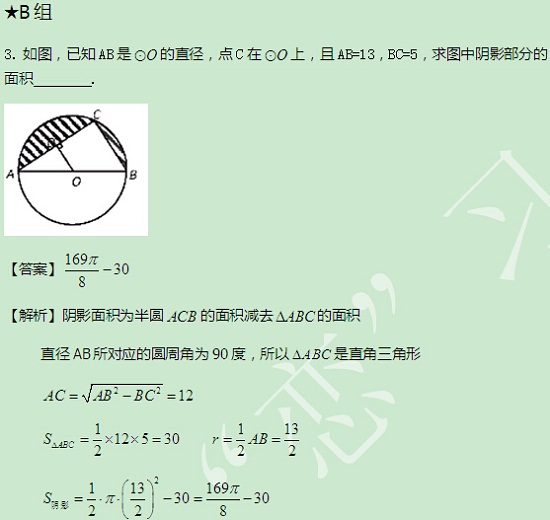 【太奇MBA 2014年9月19日】MBA數學每日一練  解析
