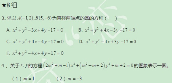 【太奇MBA 2014年9月22日】MBA數學每日一練 