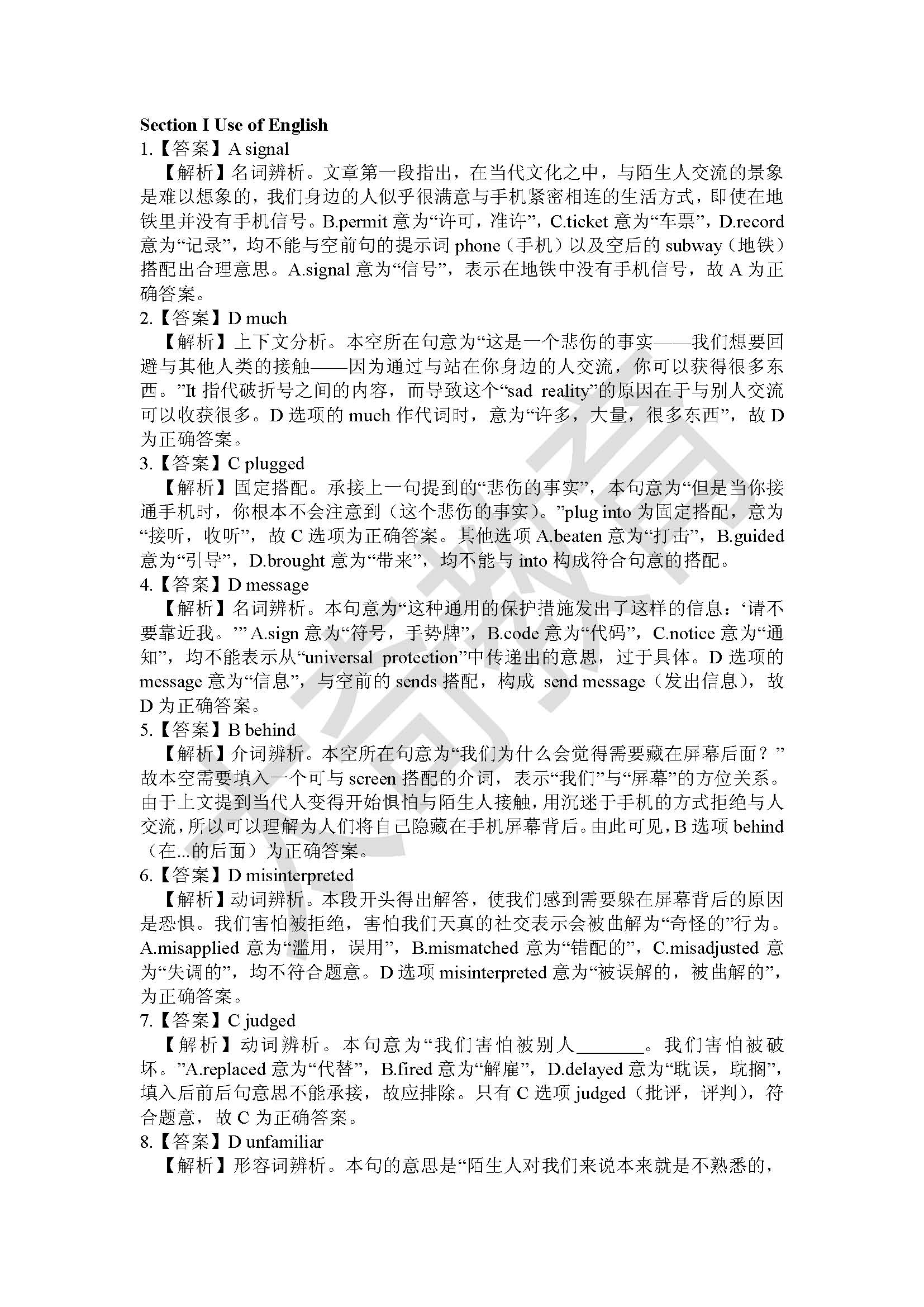 祝賀太奇教育2015管理類聯(lián)考英語(yǔ)大小作文直接命中